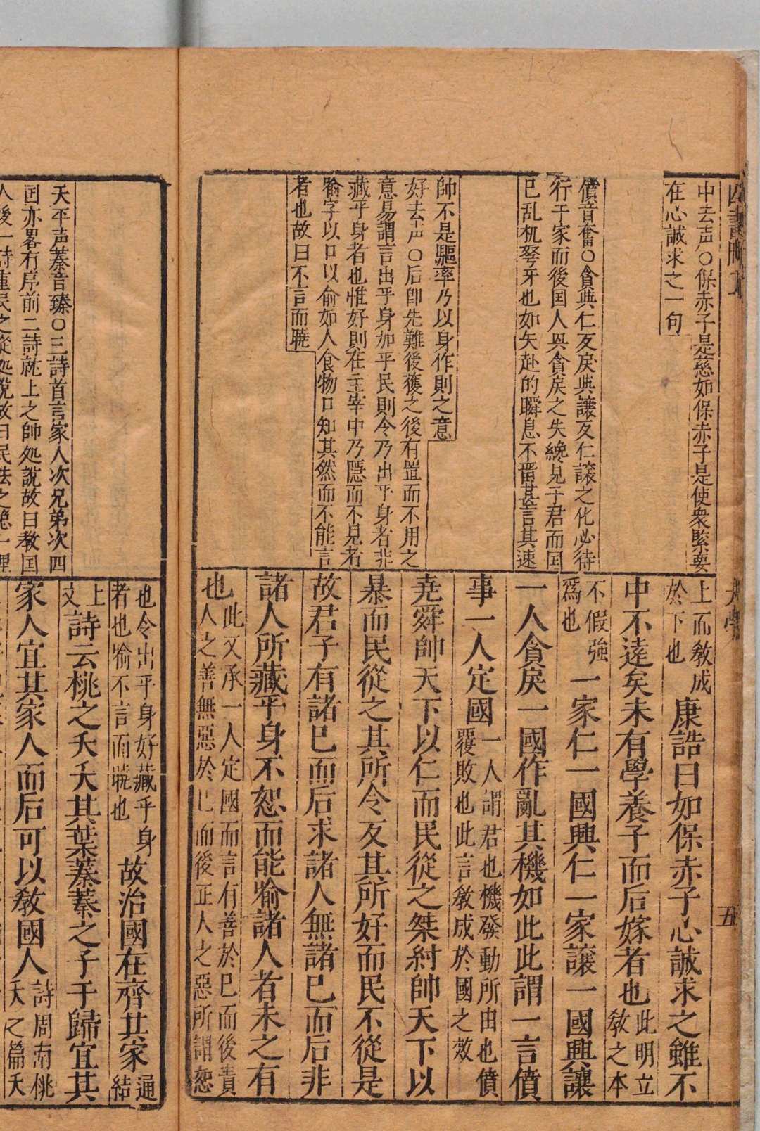 图片[4]中华古籍网-专注古书收集四书删正 全６卷 袁黄 明刊本中华古籍网-专注古书收集中华古籍网