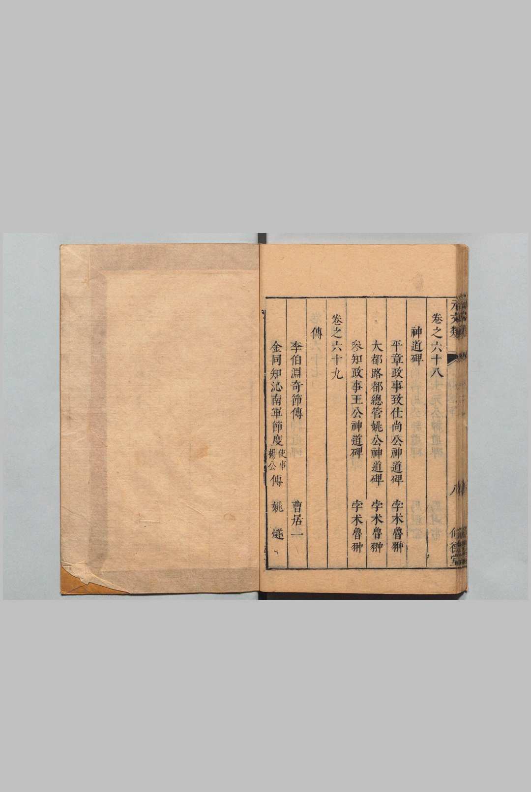 图片[3]中华古籍网-专注古书收集元文类 70卷 目３卷 苏天爵 王守诚 明刊本, 修德堂中华古籍网-专注古书收集中华古籍网