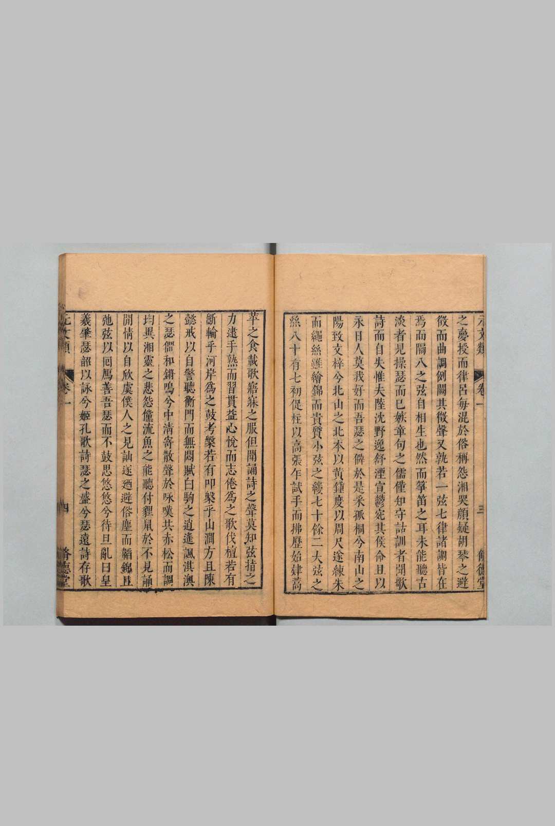 图片[6]中华古籍网-专注古书收集元文类 70卷 目３卷 苏天爵 王守诚 明刊本, 修德堂中华古籍网-专注古书收集中华古籍网