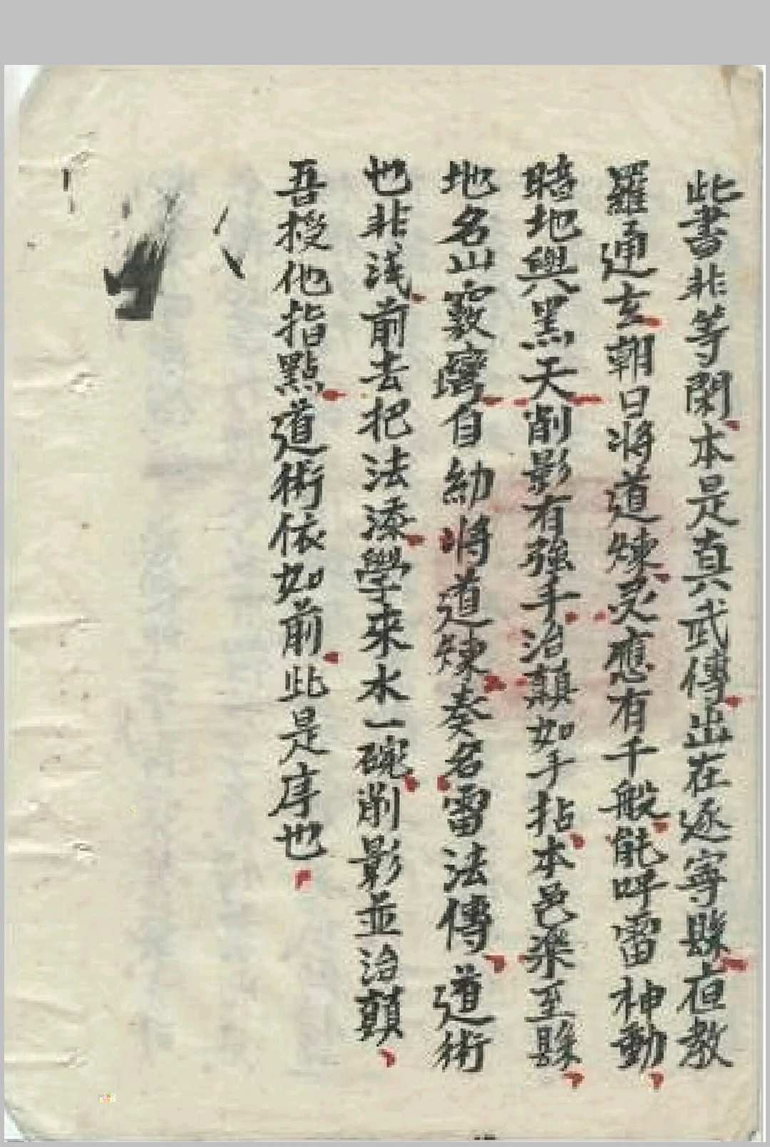 图片[2]中华古籍网-专注古书收集道林杂法（修正）中华古籍网-专注古书收集中华古籍网
