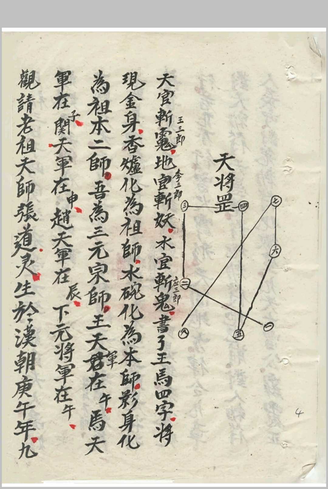 图片[4]中华古籍网-专注古书收集道林杂法（修正）中华古籍网-专注古书收集中华古籍网