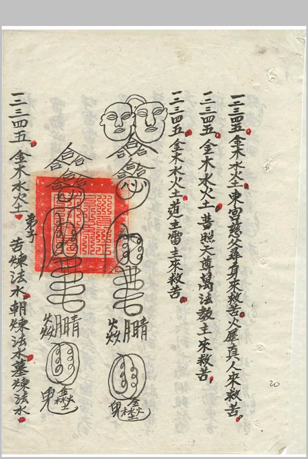 图片[9]中华古籍网-专注古书收集道林杂法（修正）中华古籍网-专注古书收集中华古籍网