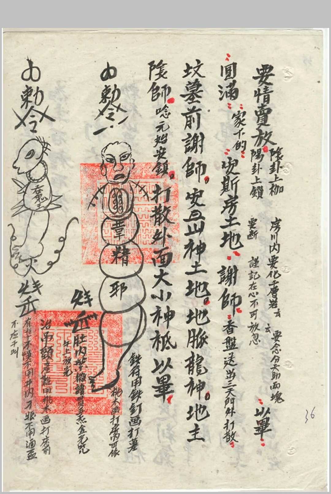 图片[14]中华古籍网-专注古书收集道林杂法（修正）中华古籍网-专注古书收集中华古籍网