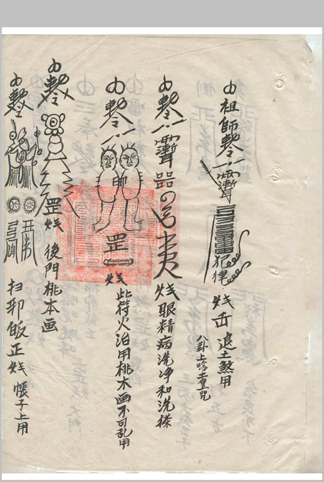 图片[16]中华古籍网-专注古书收集道林杂法（修正）中华古籍网-专注古书收集中华古籍网