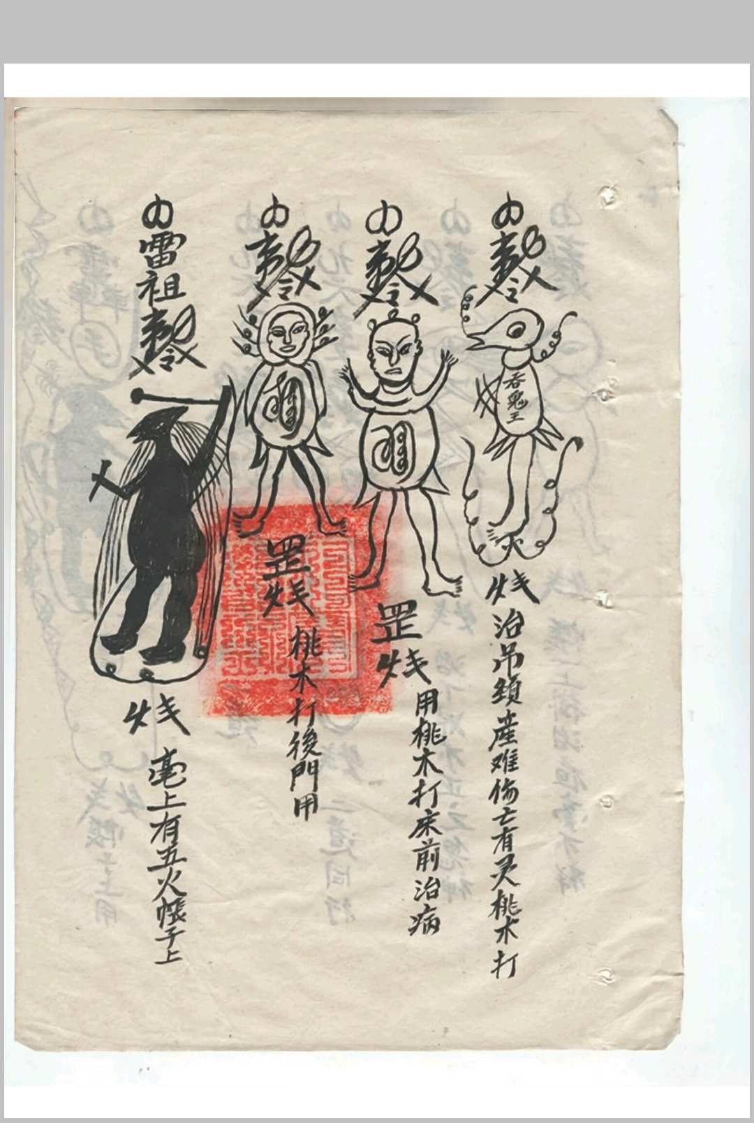 图片[11]中华古籍网-专注古书收集道林杂法（修正）中华古籍网-专注古书收集中华古籍网