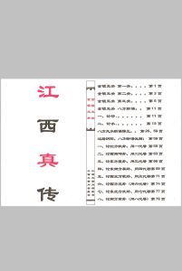 金锁玉关中华古籍网-专注古书收集中华古籍网