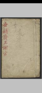 陆懋修 世补斋医书.不谢方 , 1900中华古籍网-专注古书收集中华古籍网
