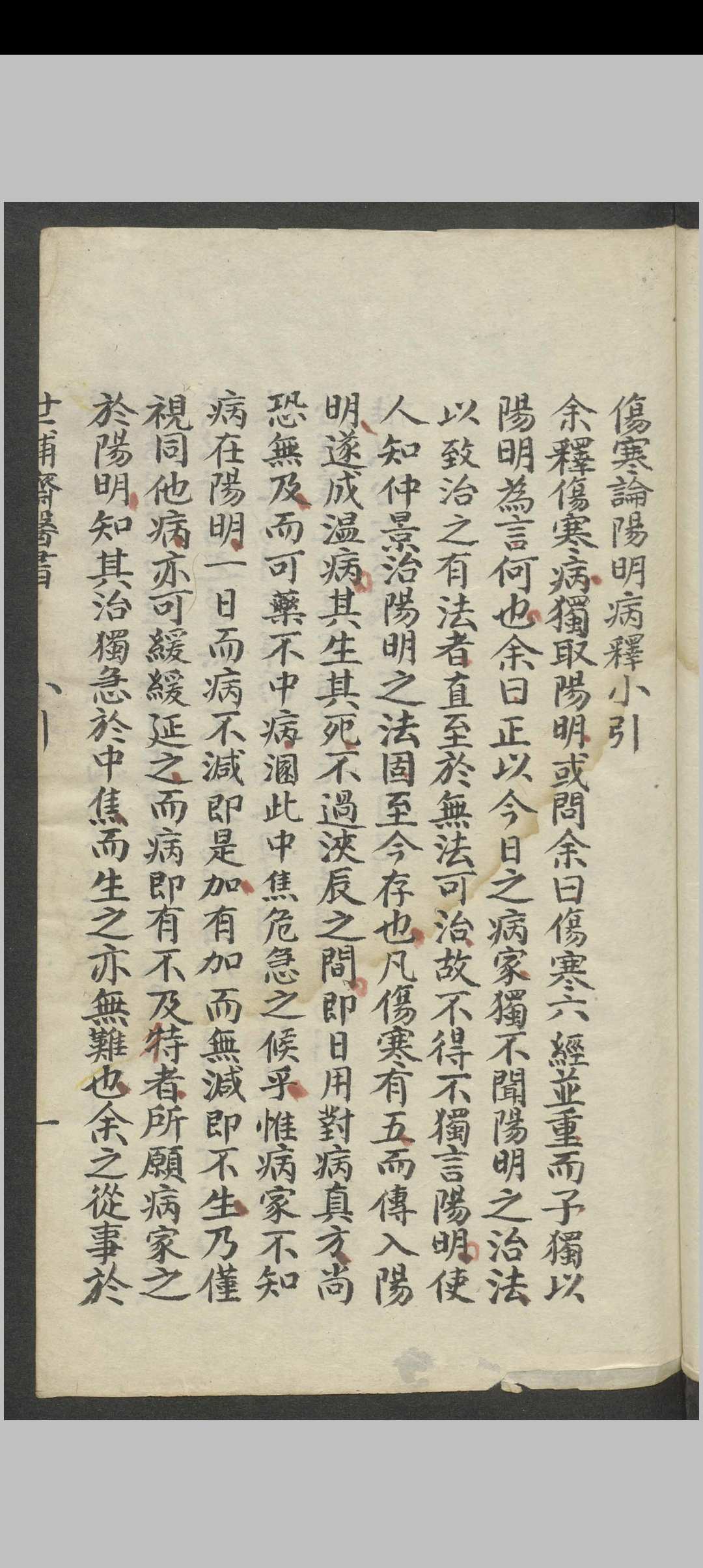 图片[15]中华古籍网-专注古书收集陆懋修 世补斋医书.不谢方 , 1900中华古籍网-专注古书收集中华古籍网