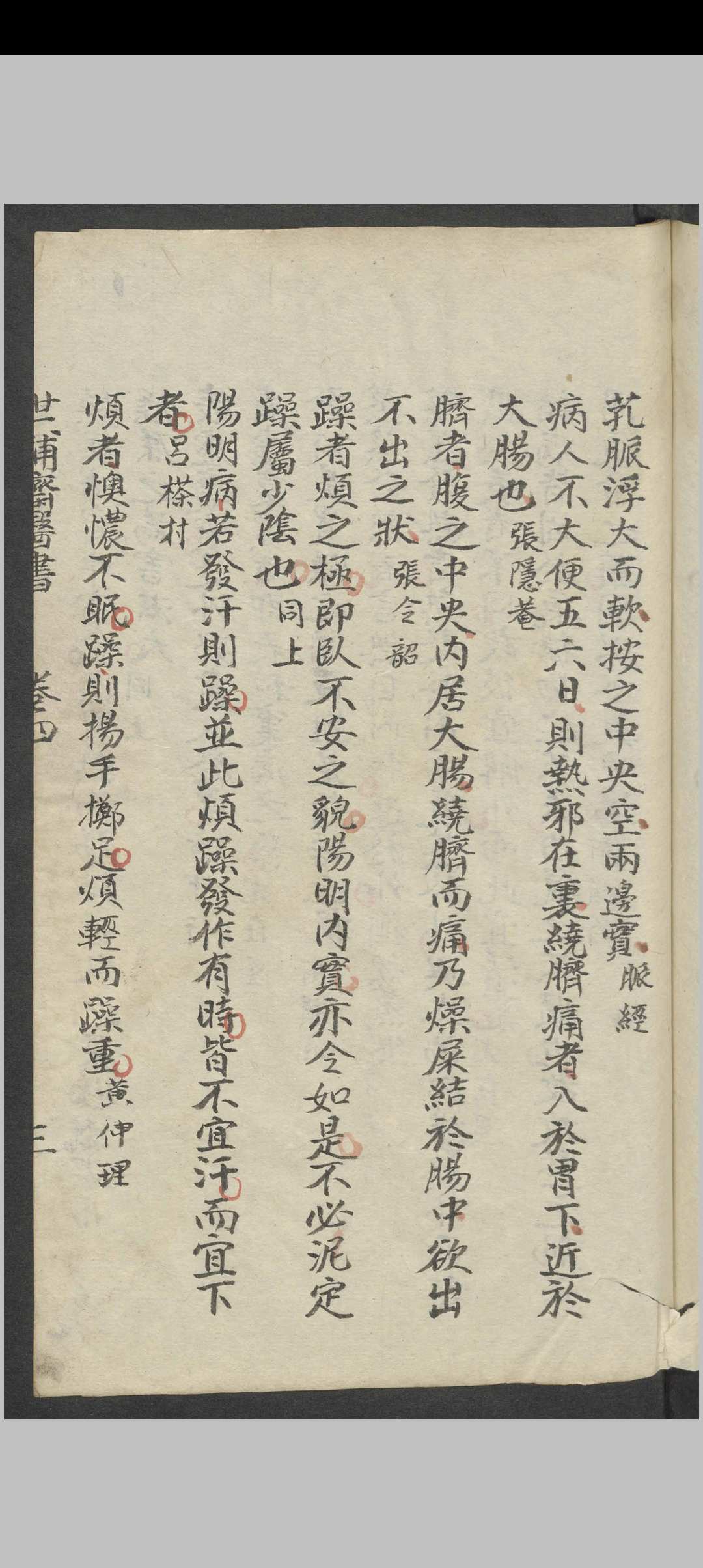 图片[9]中华古籍网-专注古书收集陆懋修 世补斋医书.不谢方 , 1900中华古籍网-专注古书收集中华古籍网