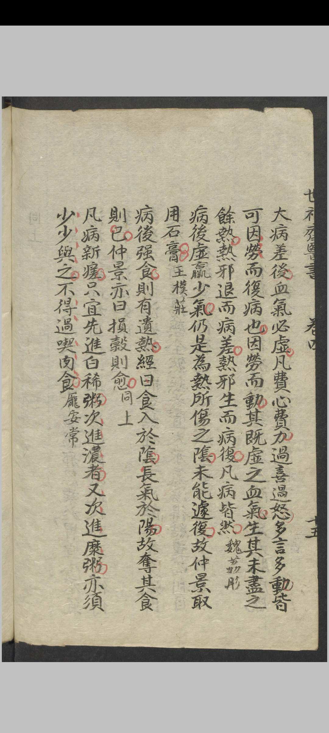 图片[13]中华古籍网-专注古书收集陆懋修 世补斋医书.不谢方 , 1900中华古籍网-专注古书收集中华古籍网