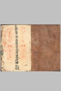 镇宅修方安胎催生护身符（行香走火七十五套小法集）中华古籍网-专注古书收集中华古籍网