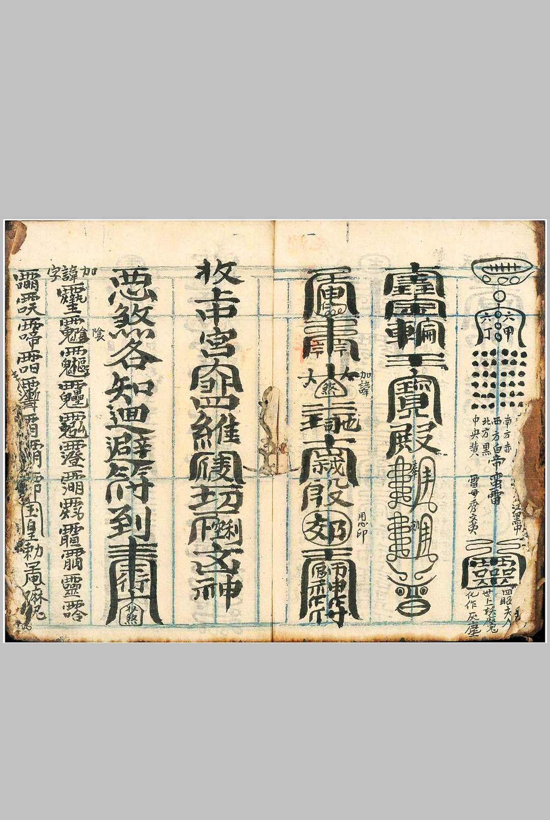 图片[7]中华古籍网-专注古书收集镇宅修方安胎催生护身符（行香走火七十五套小法集）中华古籍网-专注古书收集中华古籍网