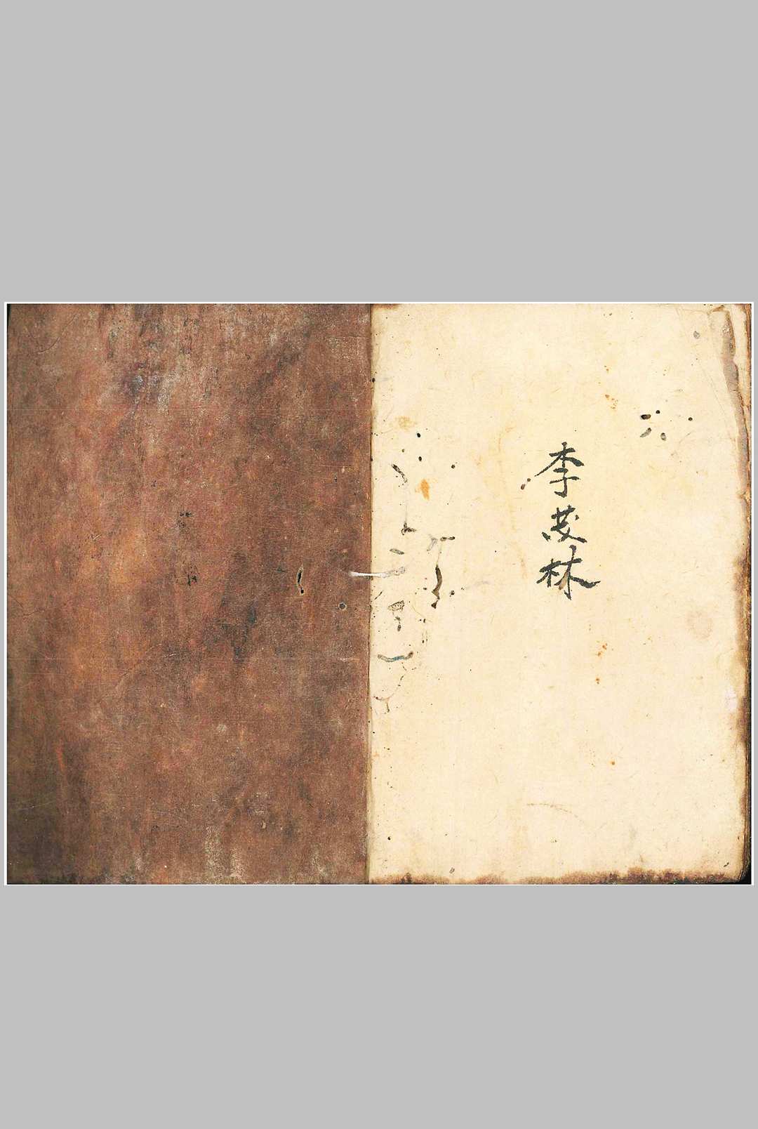 图片[18]中华古籍网-专注古书收集镇宅修方安胎催生护身符（行香走火七十五套小法集）中华古籍网-专注古书收集中华古籍网