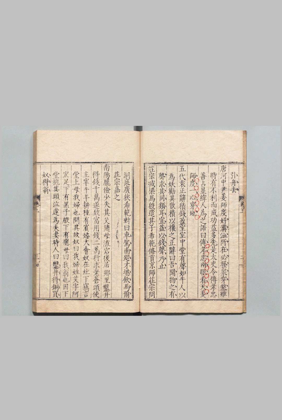 图片[4]中华古籍网-专注古书收集谈资 ２卷 秦雷鸣 明万历元年中华古籍网-专注古书收集中华古籍网