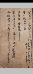 杨公秘传四十八局中华古籍网-专注古书收集中华古籍网