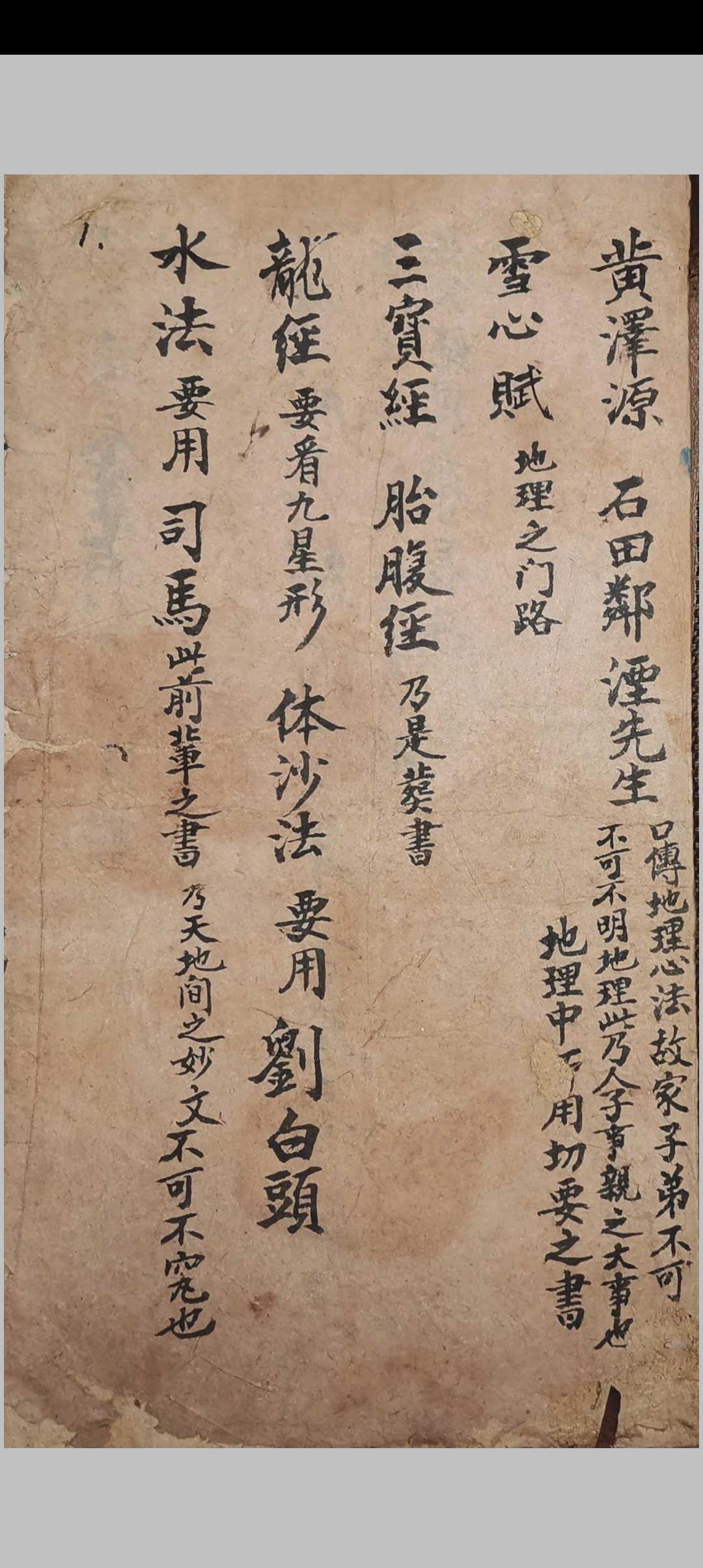 杨公秘传四十八局中华古籍网-专注古书收集中华古籍网
