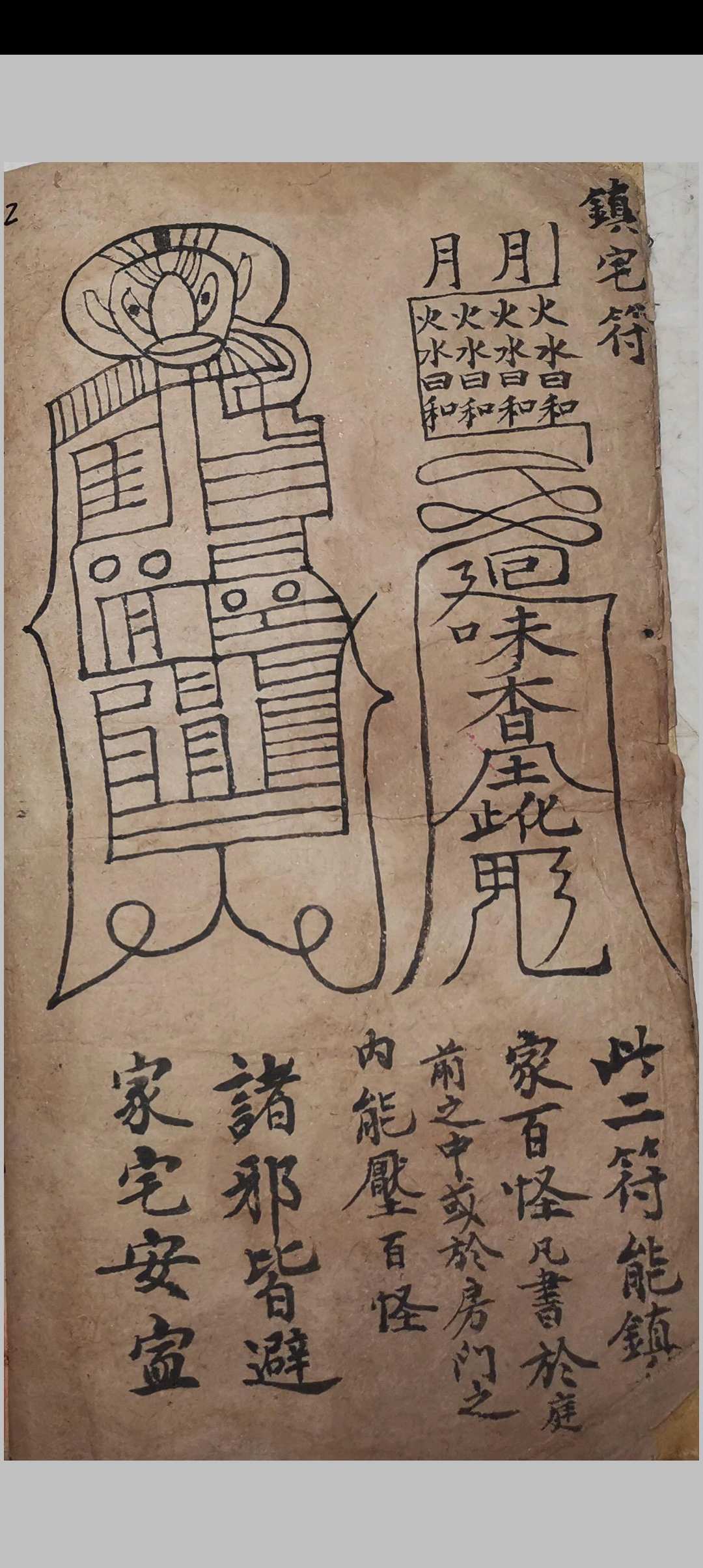 图片[2]中华古籍网-专注古书收集杨公秘传四十八局中华古籍网-专注古书收集中华古籍网