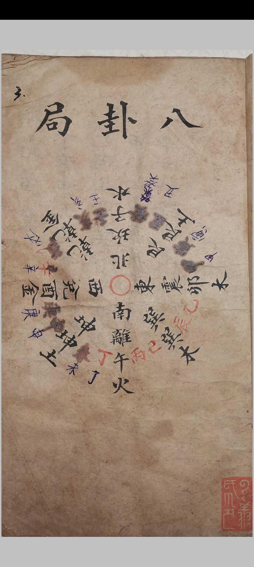 图片[4]中华古籍网-专注古书收集杨公秘传四十八局中华古籍网-专注古书收集中华古籍网
