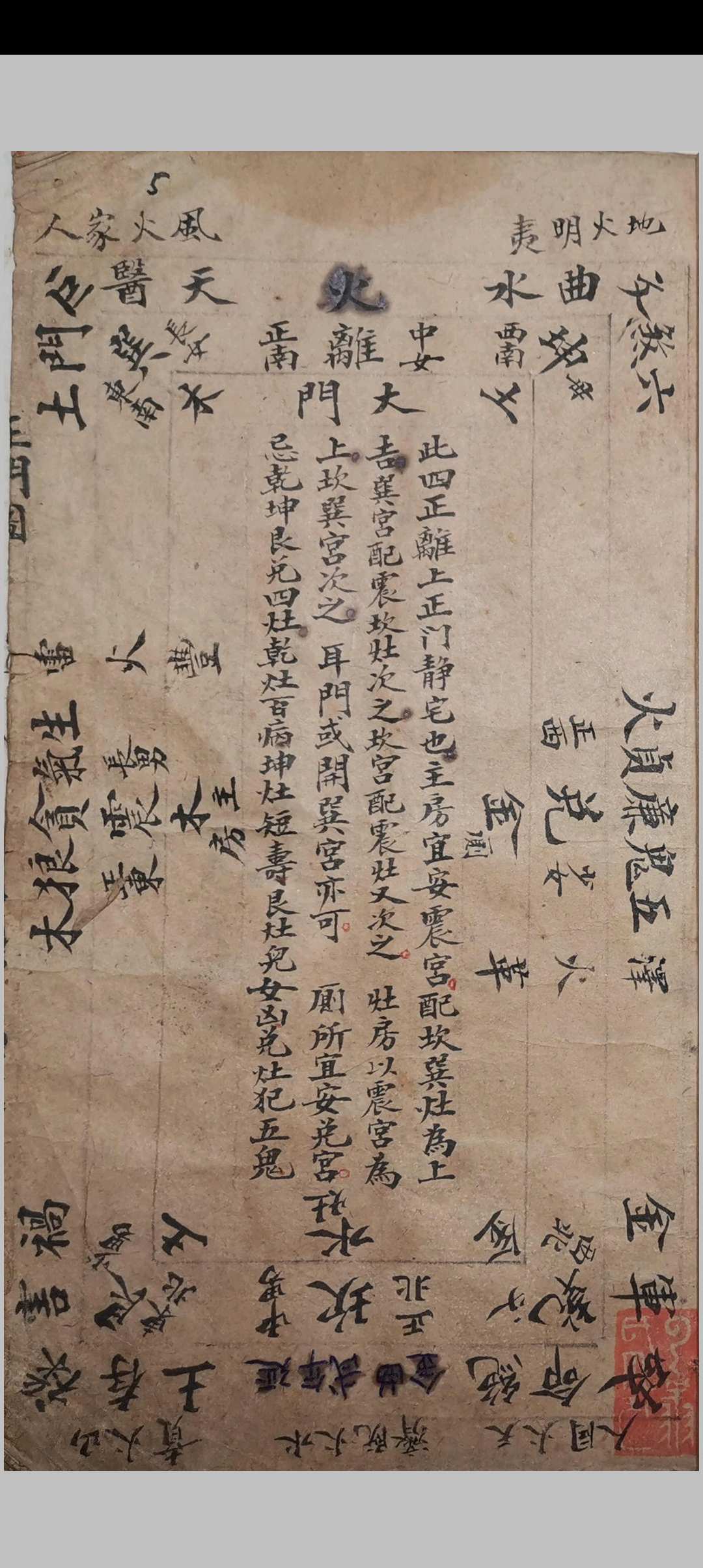 图片[12]中华古籍网-专注古书收集杨公秘传四十八局中华古籍网-专注古书收集中华古籍网