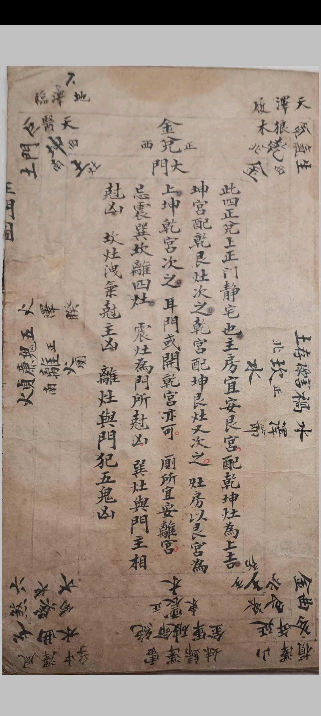 图片[7]中华古籍网-专注古书收集杨公秘传四十八局中华古籍网-专注古书收集中华古籍网