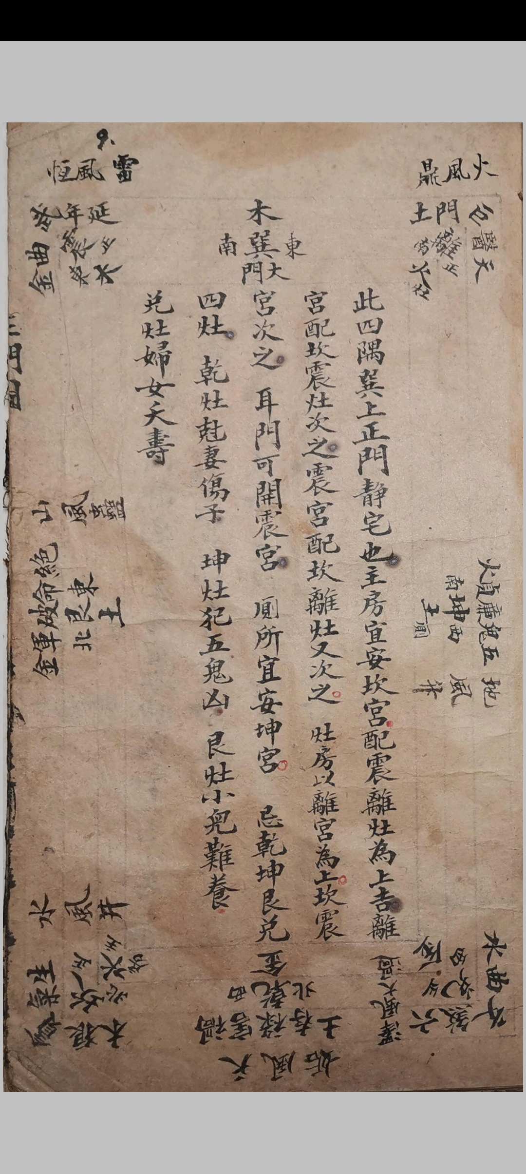 图片[8]中华古籍网-专注古书收集杨公秘传四十八局中华古籍网-专注古书收集中华古籍网