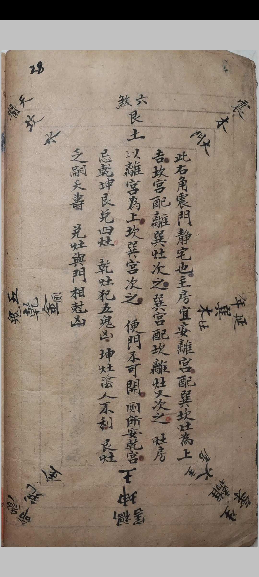 图片[10]中华古籍网-专注古书收集杨公秘传四十八局中华古籍网-专注古书收集中华古籍网