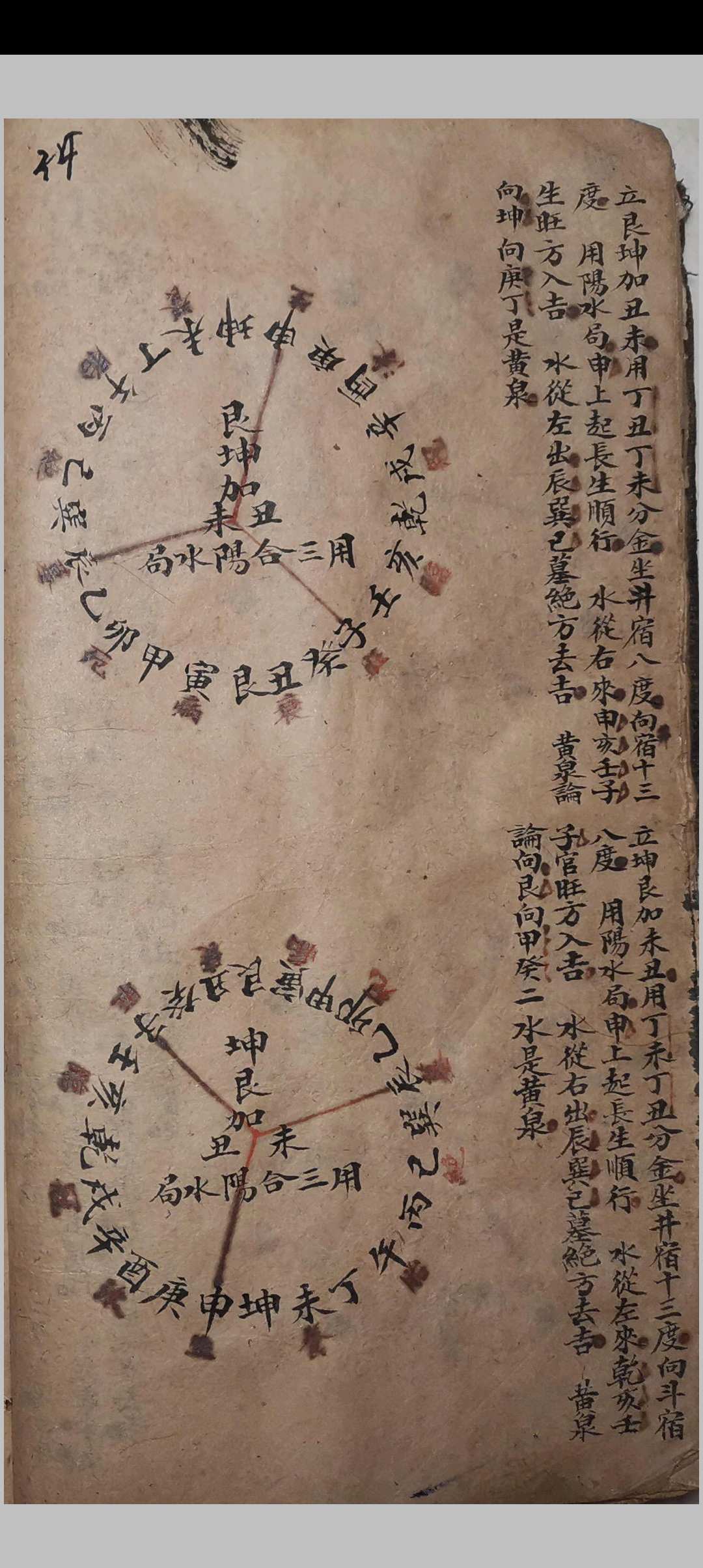 图片[9]中华古籍网-专注古书收集杨公秘传四十八局中华古籍网-专注古书收集中华古籍网