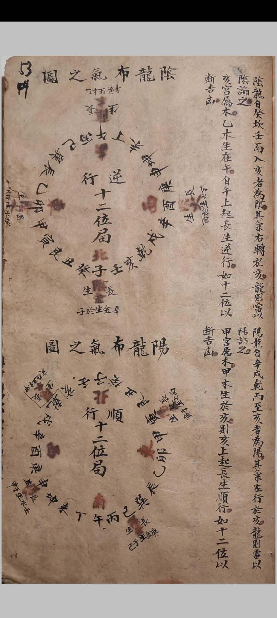 图片[5]中华古籍网-专注古书收集杨公秘传四十八局中华古籍网-专注古书收集中华古籍网