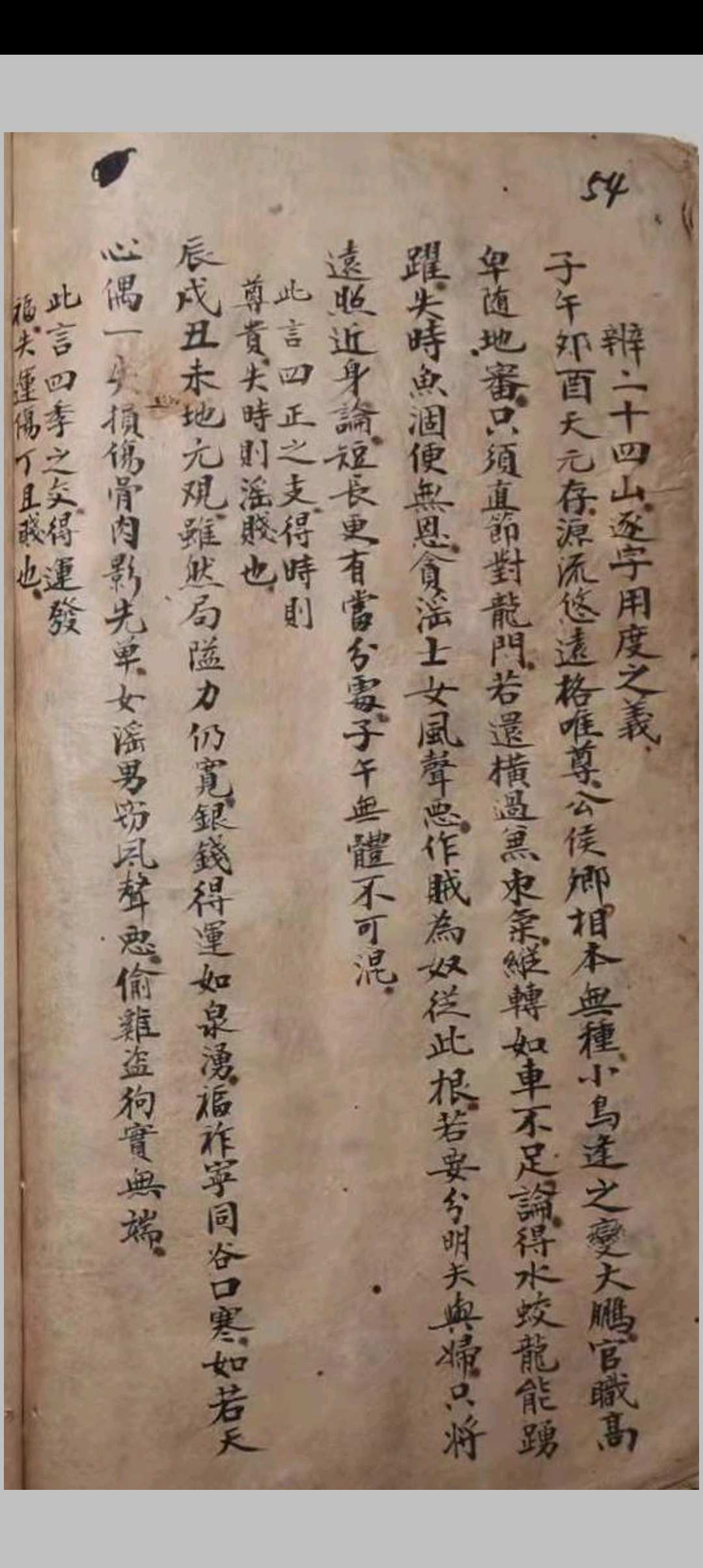 图片[11]中华古籍网-专注古书收集杨公秘传四十八局中华古籍网-专注古书收集中华古籍网