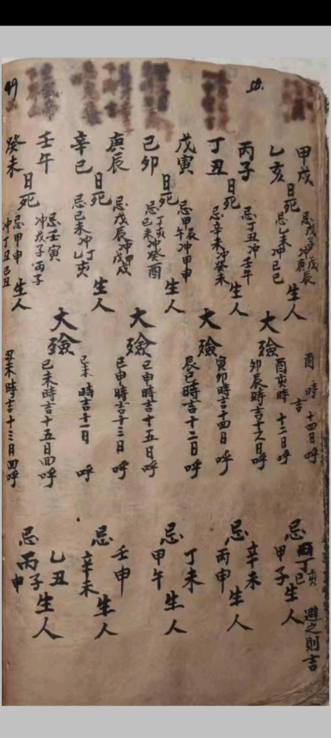图片[15]中华古籍网-专注古书收集杨公秘传四十八局中华古籍网-专注古书收集中华古籍网