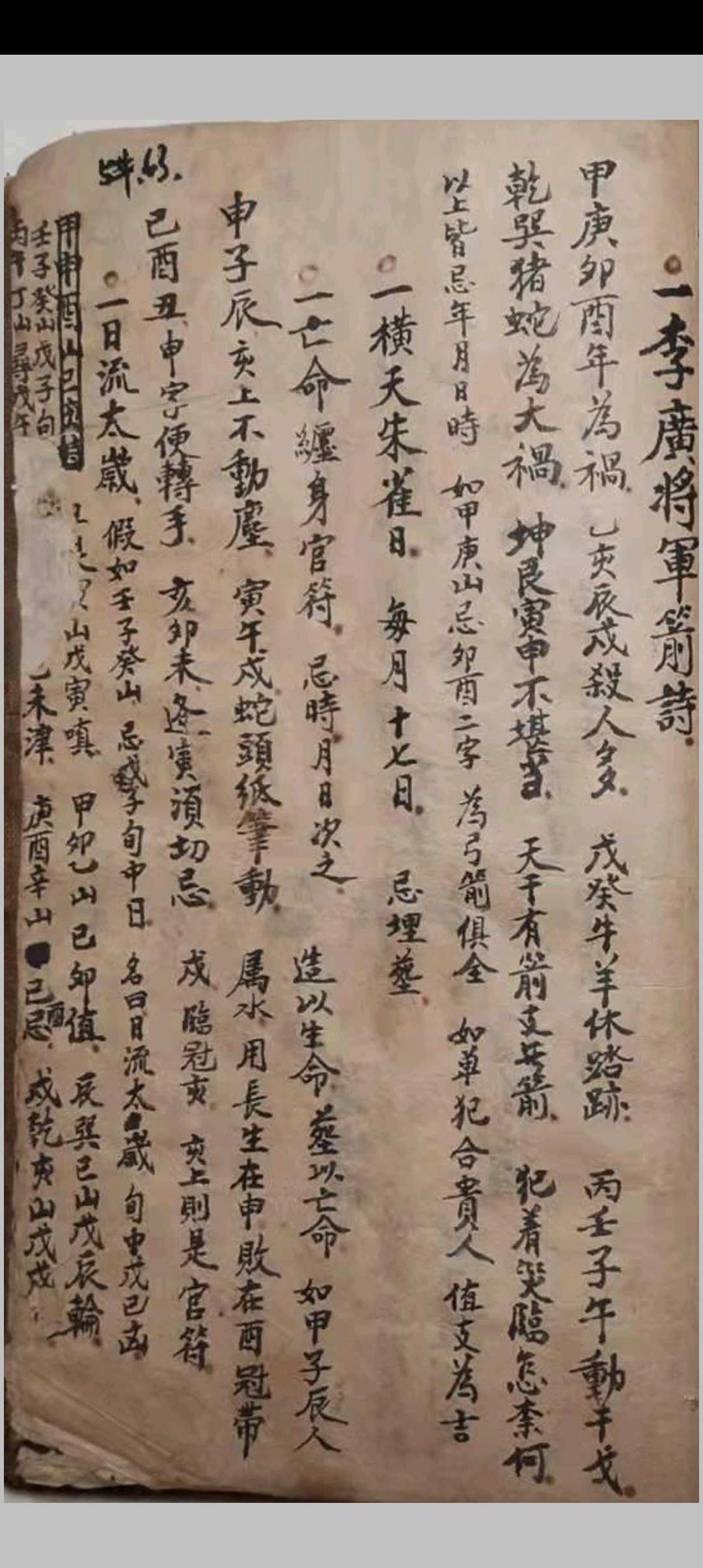 图片[17]中华古籍网-专注古书收集杨公秘传四十八局中华古籍网-专注古书收集中华古籍网