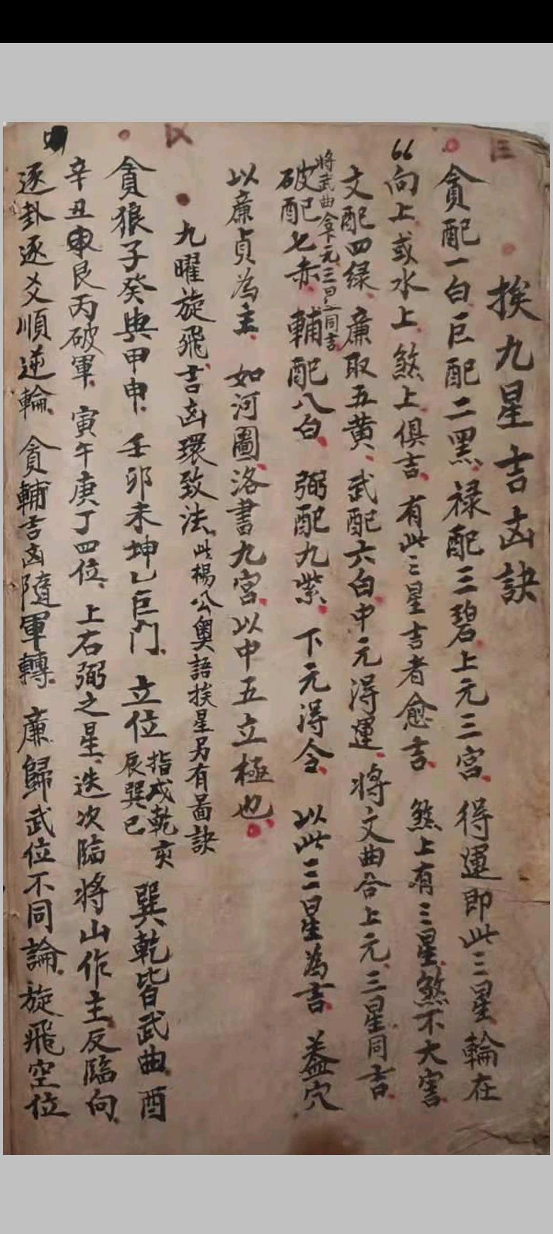 图片[14]中华古籍网-专注古书收集杨公秘传四十八局中华古籍网-专注古书收集中华古籍网