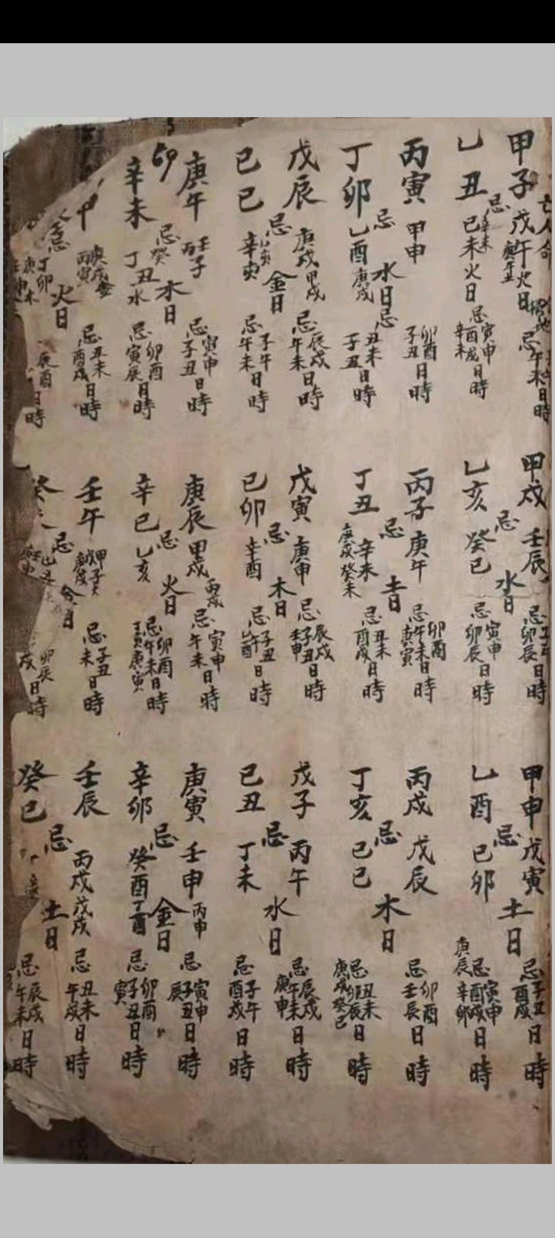 图片[18]中华古籍网-专注古书收集杨公秘传四十八局中华古籍网-专注古书收集中华古籍网