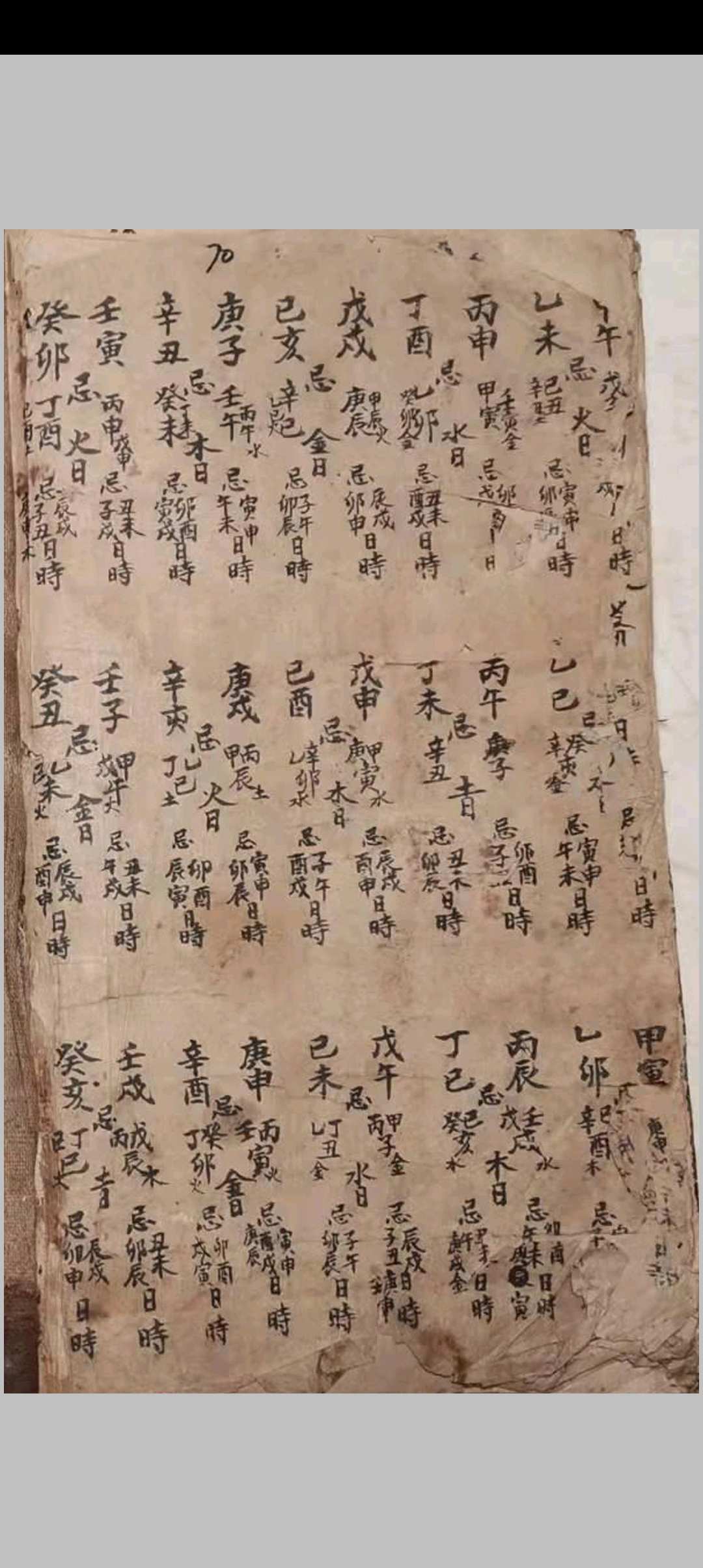 图片[13]中华古籍网-专注古书收集杨公秘传四十八局中华古籍网-专注古书收集中华古籍网