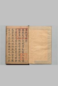 春秋质疑 12卷 魏时应 田居中 明万历27年中华古籍网-专注古书收集中华古籍网