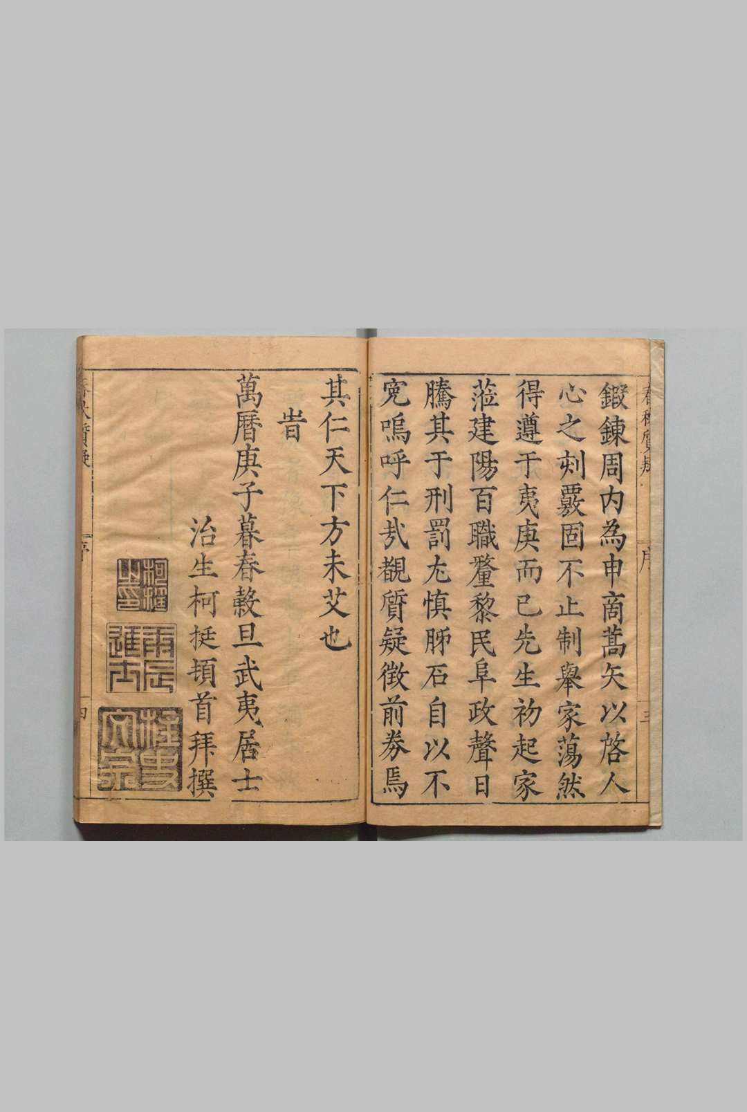 图片[2]中华古籍网-专注古书收集春秋质疑 12卷 魏时应 田居中 明万历27年中华古籍网-专注古书收集中华古籍网