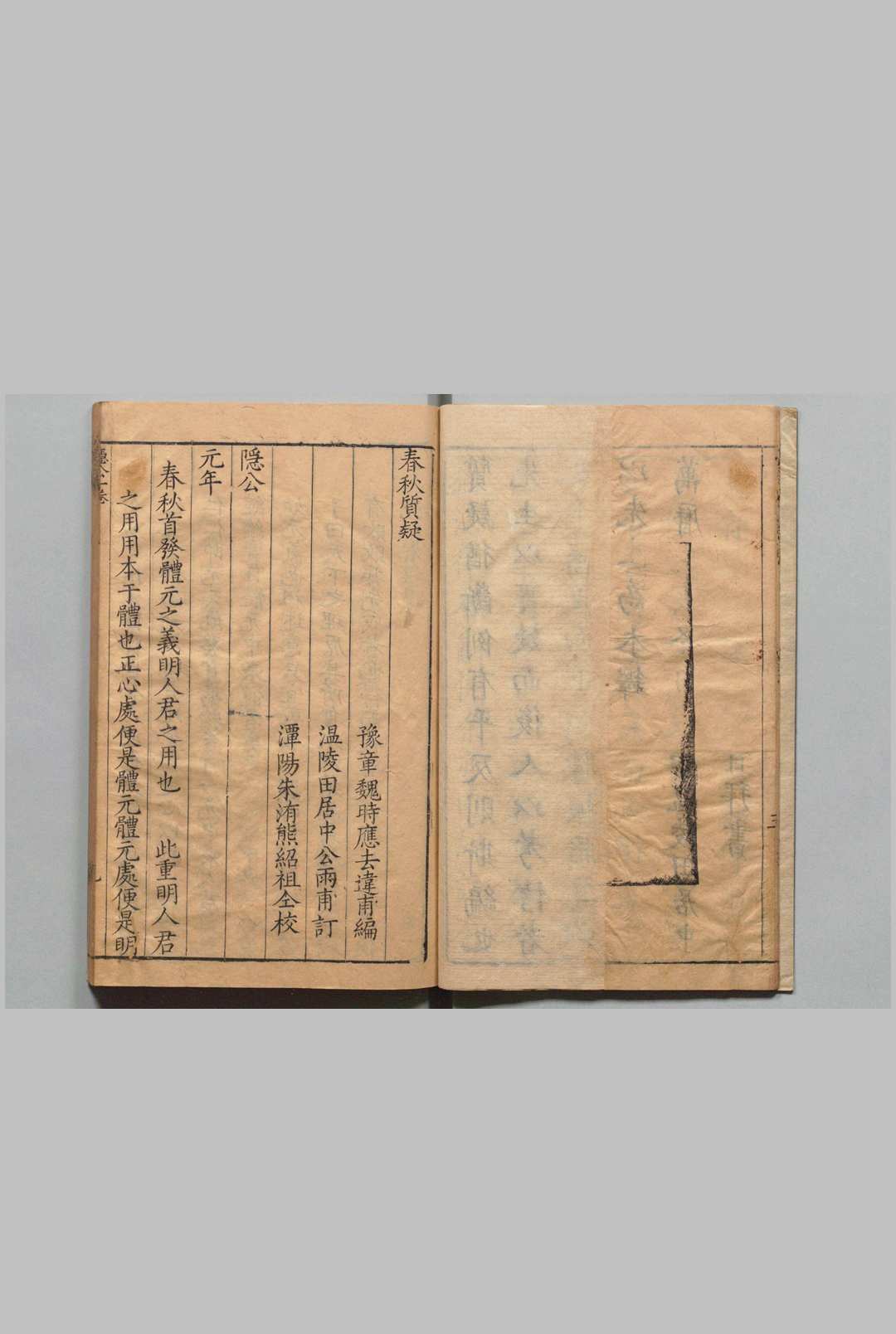 图片[3]中华古籍网-专注古书收集春秋质疑 12卷 魏时应 田居中 明万历27年中华古籍网-专注古书收集中华古籍网