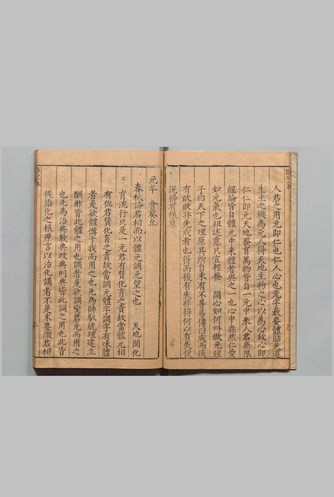 图片[6]中华古籍网-专注古书收集春秋质疑 12卷 魏时应 田居中 明万历27年中华古籍网-专注古书收集中华古籍网