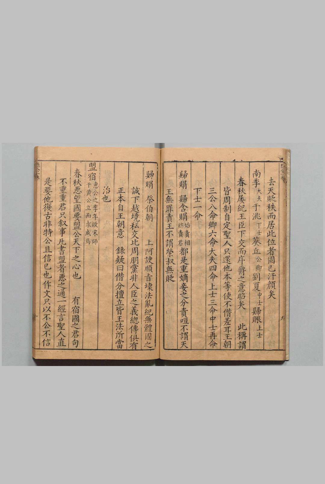 图片[4]中华古籍网-专注古书收集春秋质疑 12卷 魏时应 田居中 明万历27年中华古籍网-专注古书收集中华古籍网