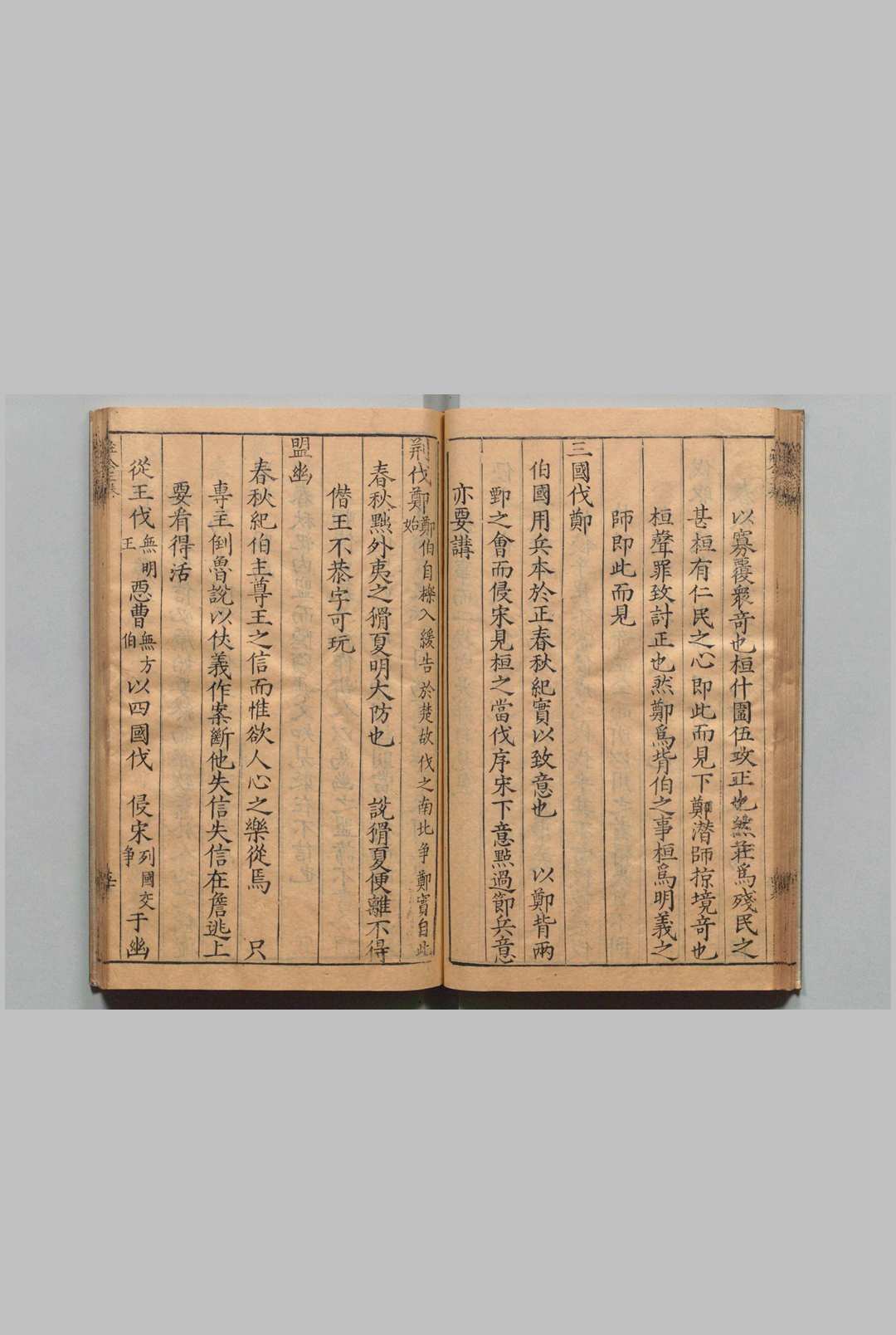 图片[7]中华古籍网-专注古书收集春秋质疑 12卷 魏时应 田居中 明万历27年中华古籍网-专注古书收集中华古籍网