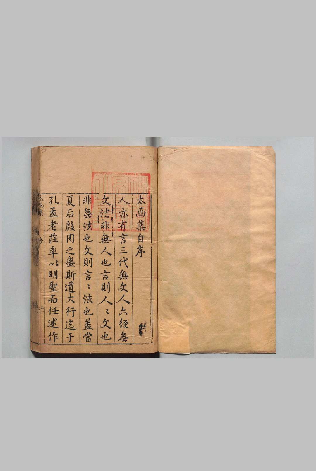 太函集 120卷 目６卷 汪道昆 ,明万历19年中华古籍网-专注古书收集中华古籍网