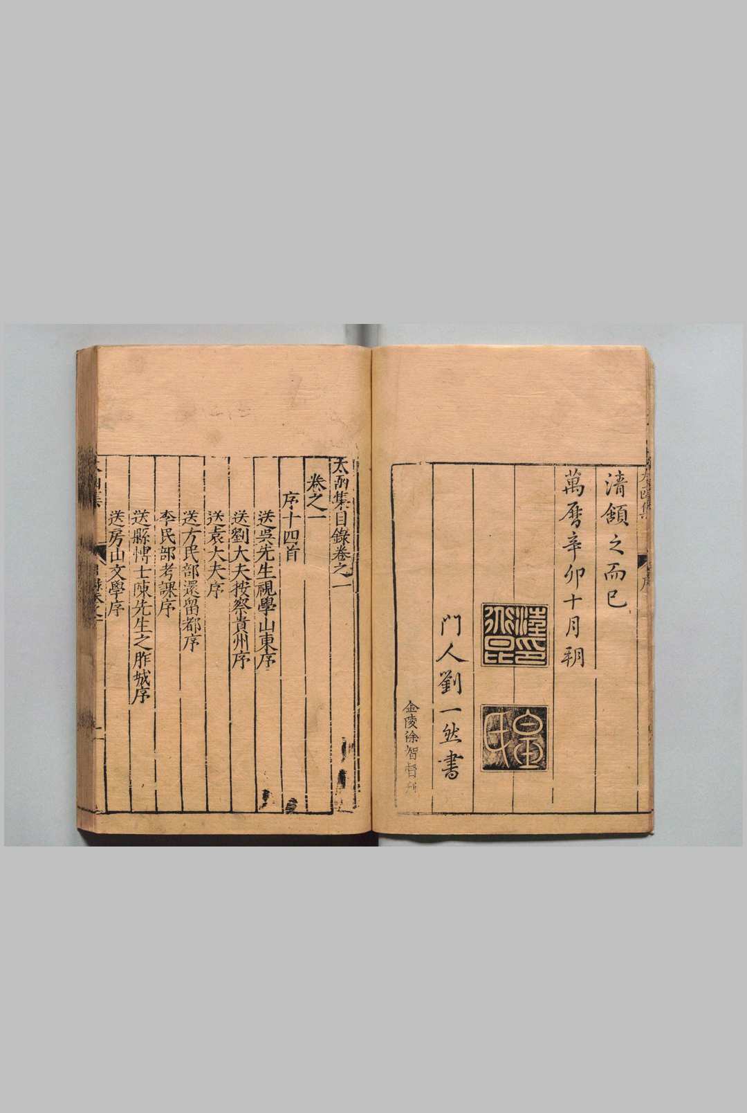 图片[2]中华古籍网-专注古书收集太函集 120卷 目６卷 汪道昆 ,明万历19年中华古籍网-专注古书收集中华古籍网