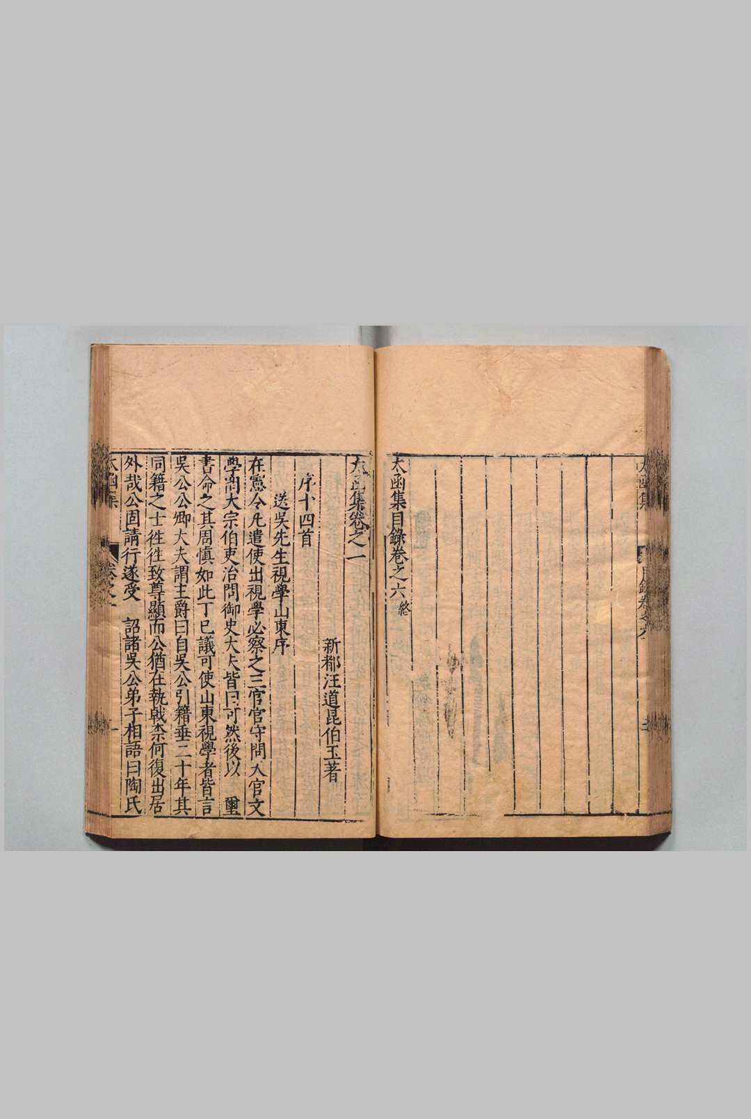 图片[4]中华古籍网-专注古书收集太函集 120卷 目６卷 汪道昆 ,明万历19年中华古籍网-专注古书收集中华古籍网