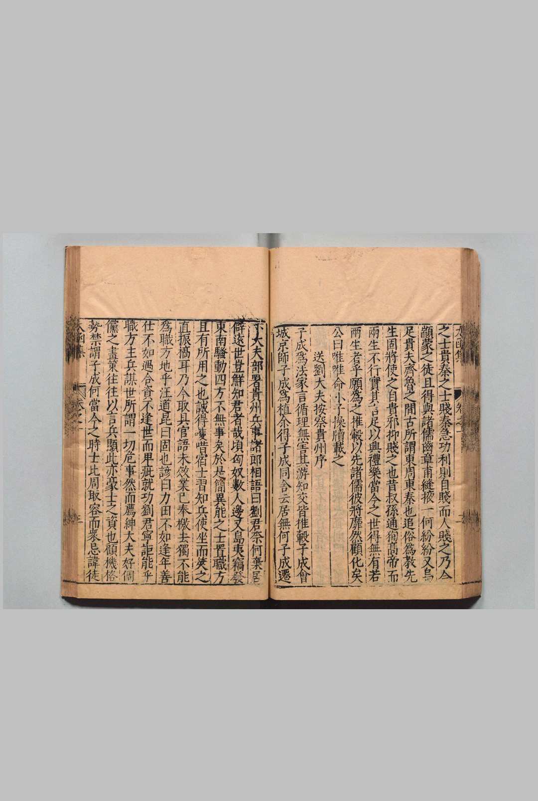 图片[6]中华古籍网-专注古书收集太函集 120卷 目６卷 汪道昆 ,明万历19年中华古籍网-专注古书收集中华古籍网
