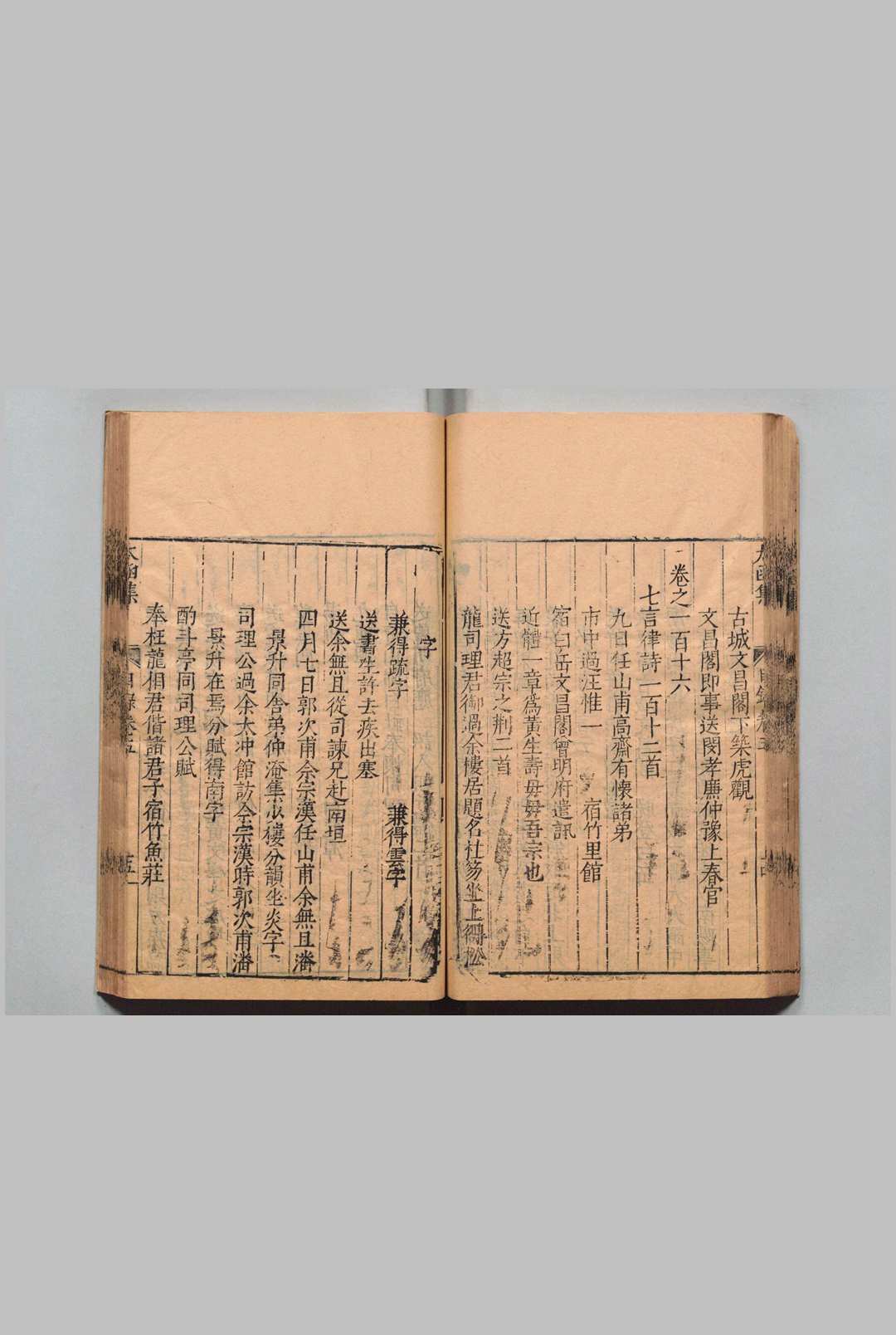 图片[5]中华古籍网-专注古书收集太函集 120卷 目６卷 汪道昆 ,明万历19年中华古籍网-专注古书收集中华古籍网