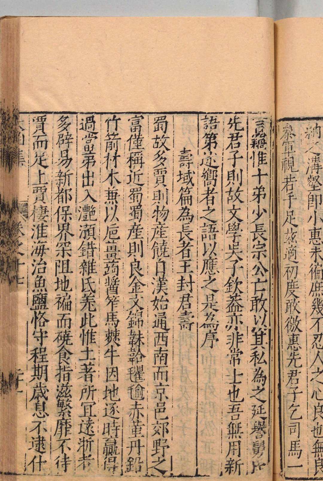 图片[8]中华古籍网-专注古书收集太函集 120卷 目６卷 汪道昆 ,明万历19年中华古籍网-专注古书收集中华古籍网