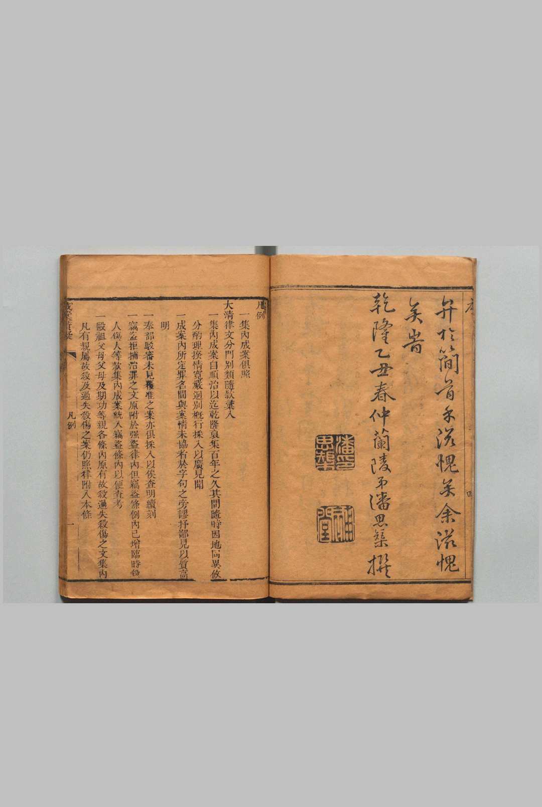 图片[3]中华古籍网-专注古书收集成案质疑 31卷 洪弘绪 饶瀚,清乾隆11年中华古籍网-专注古书收集中华古籍网