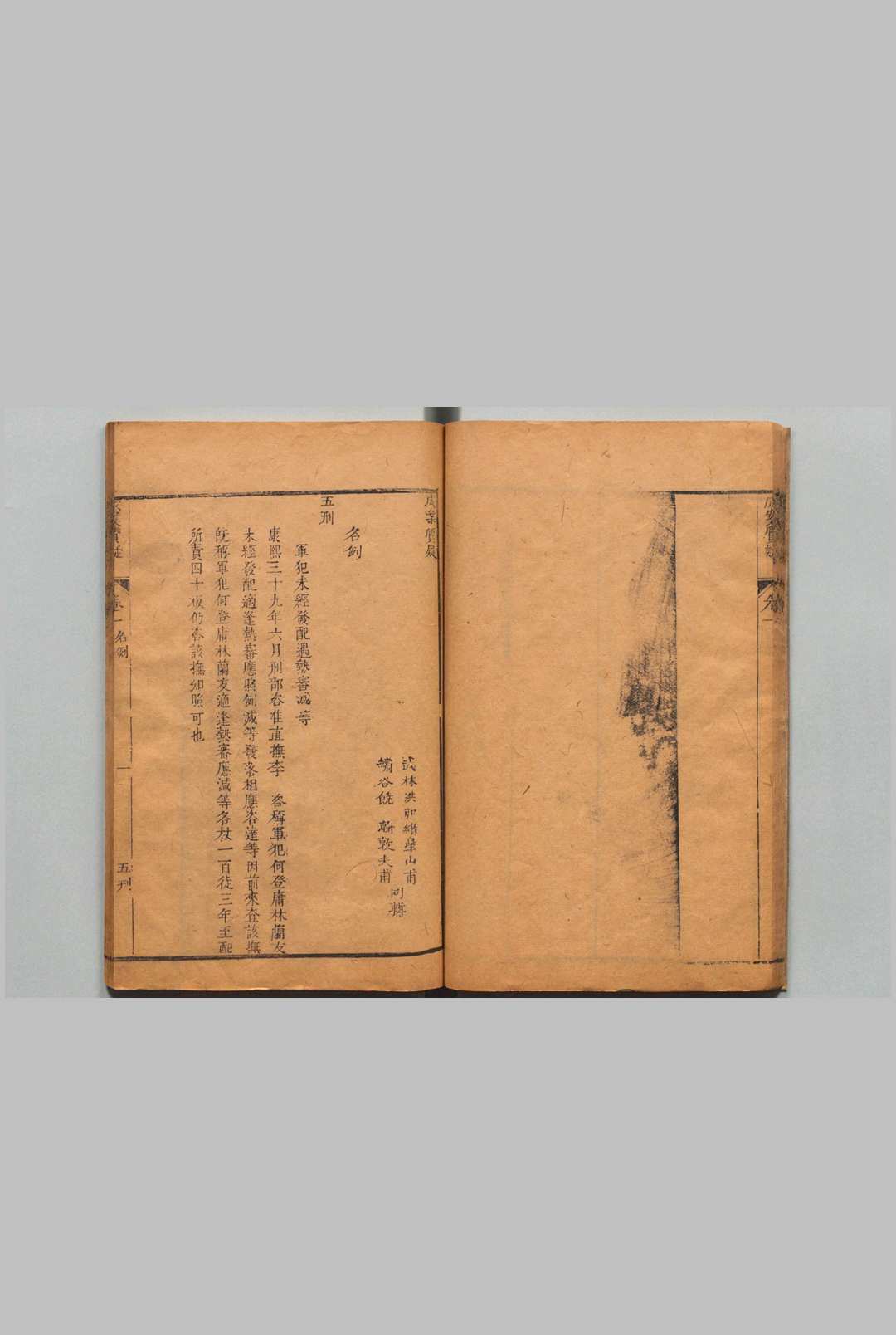 图片[5]中华古籍网-专注古书收集成案质疑 31卷 洪弘绪 饶瀚,清乾隆11年中华古籍网-专注古书收集中华古籍网