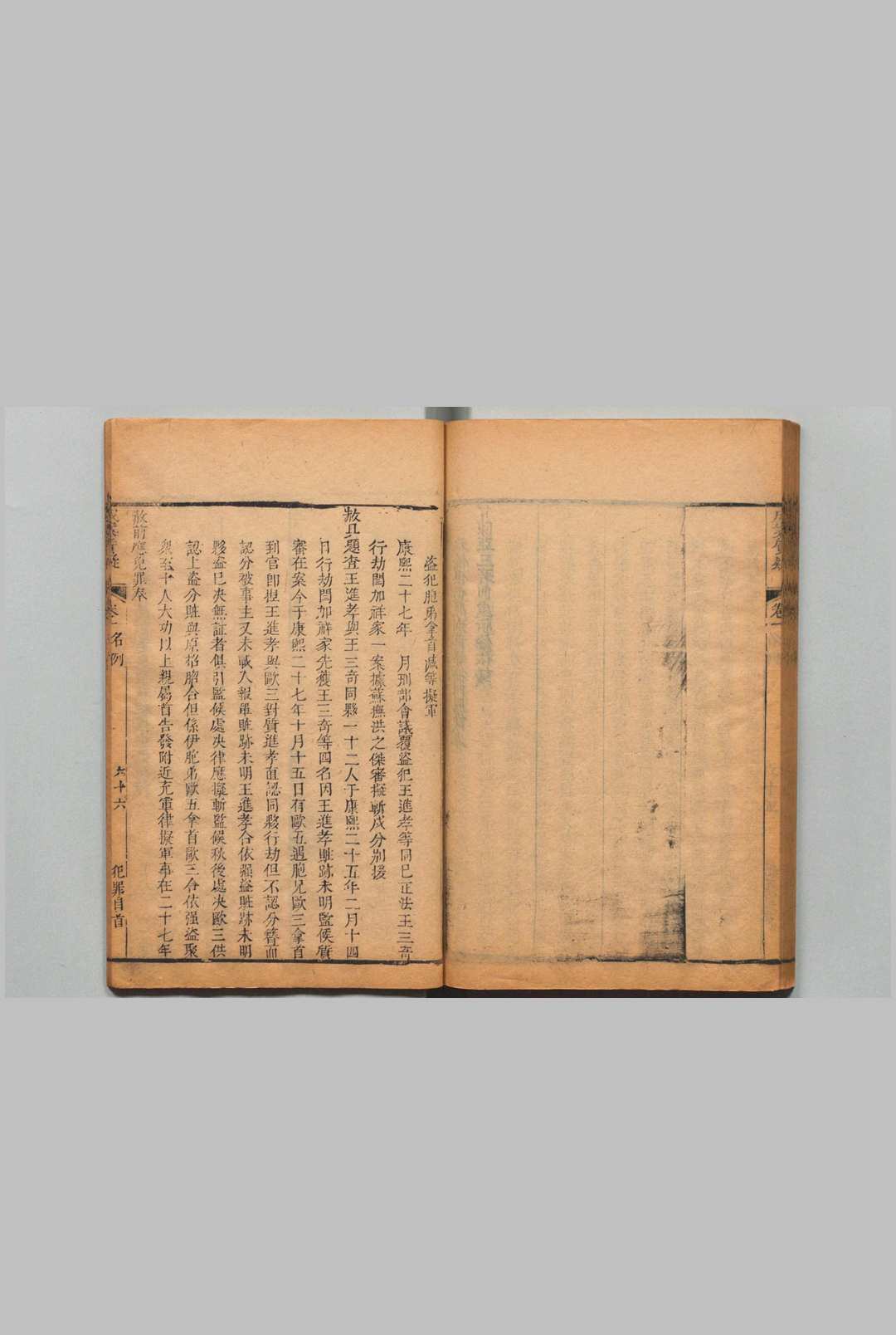 图片[7]中华古籍网-专注古书收集成案质疑 31卷 洪弘绪 饶瀚,清乾隆11年中华古籍网-专注古书收集中华古籍网