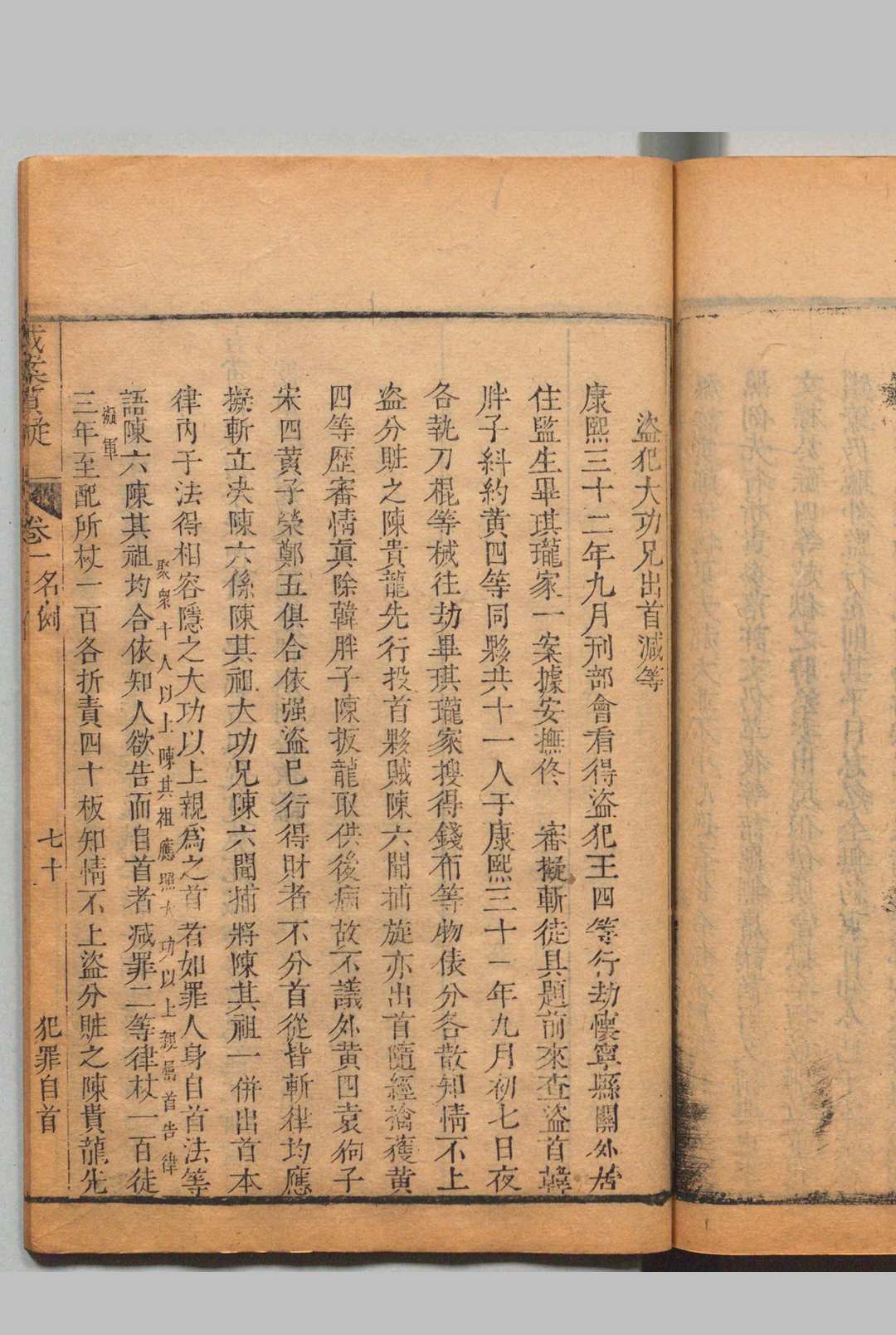 图片[8]中华古籍网-专注古书收集成案质疑 31卷 洪弘绪 饶瀚,清乾隆11年中华古籍网-专注古书收集中华古籍网